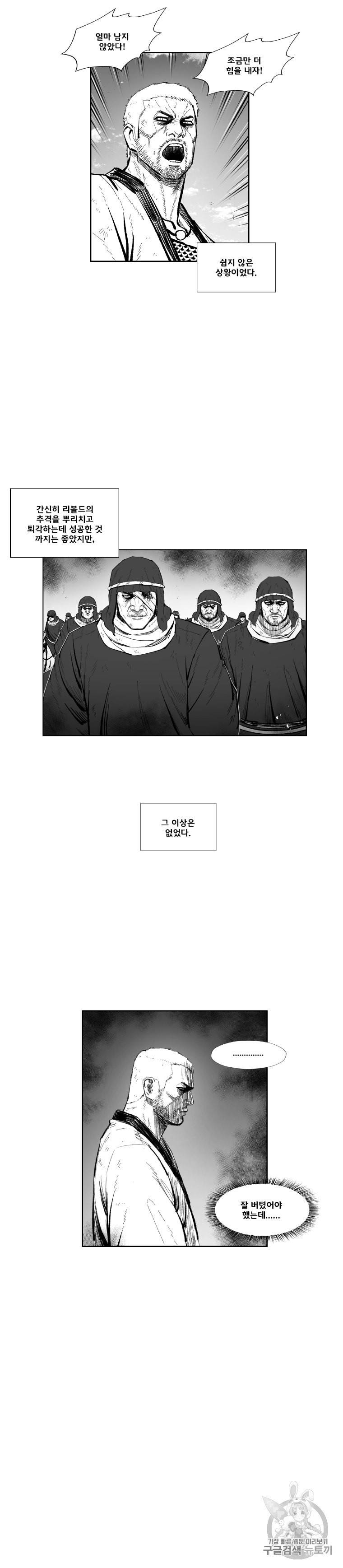 레드스톰 358화 3