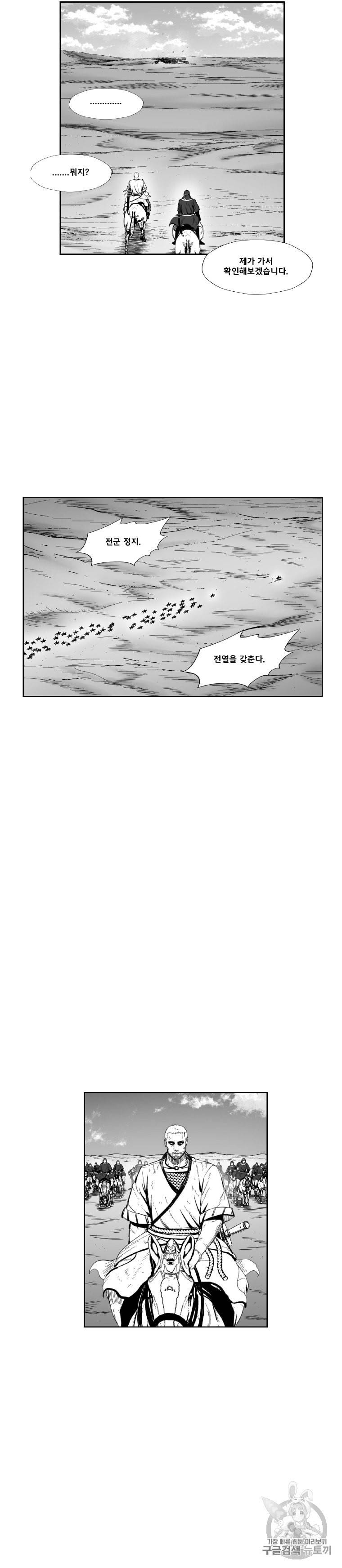 레드스톰 358화 4