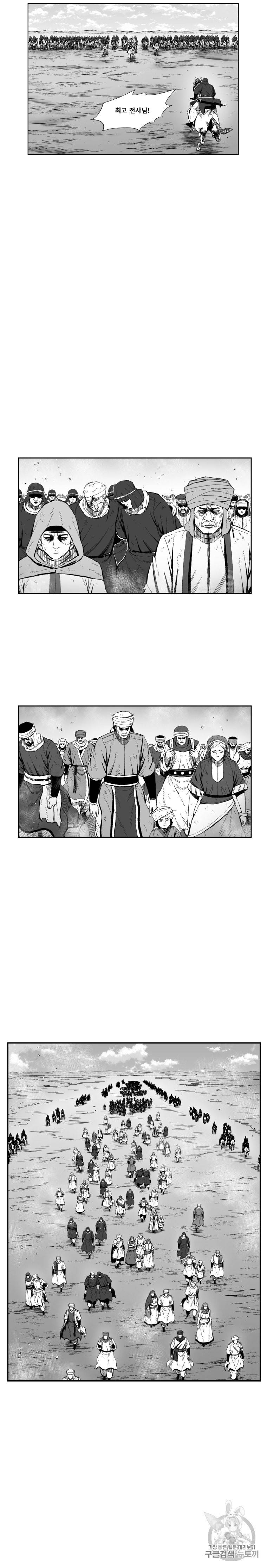 레드스톰 358화 5