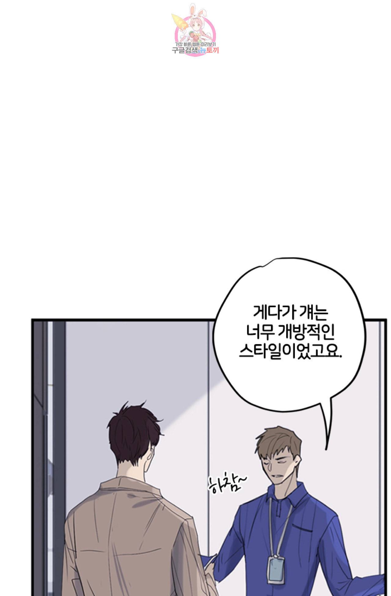 오메가 파일  7화 5