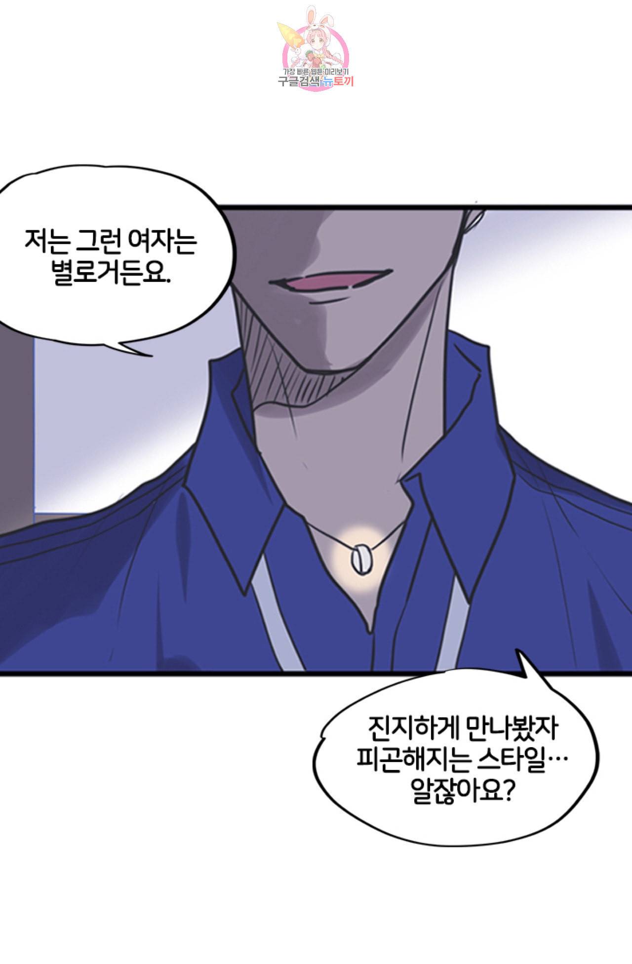 오메가 파일  7화 8