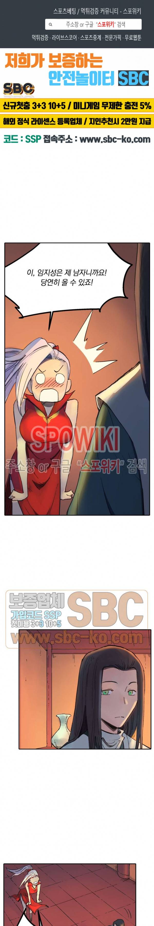 성무신결 304화 1