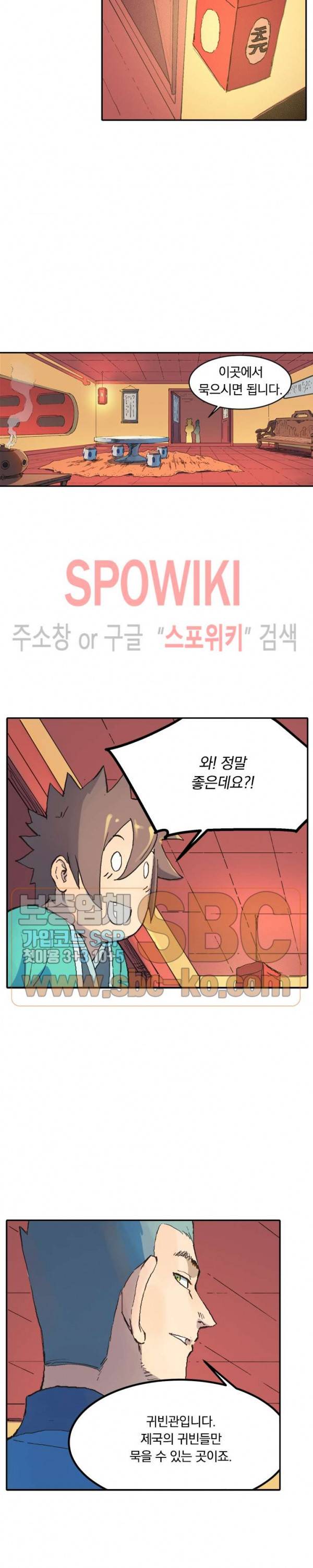 성무신결 304화 7