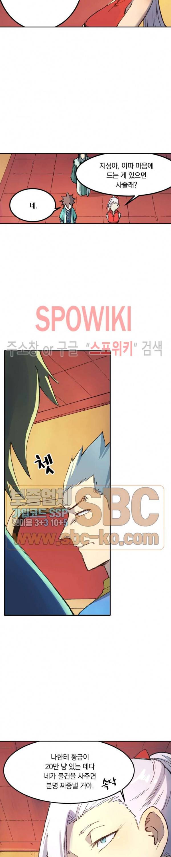 성무신결 304화 10