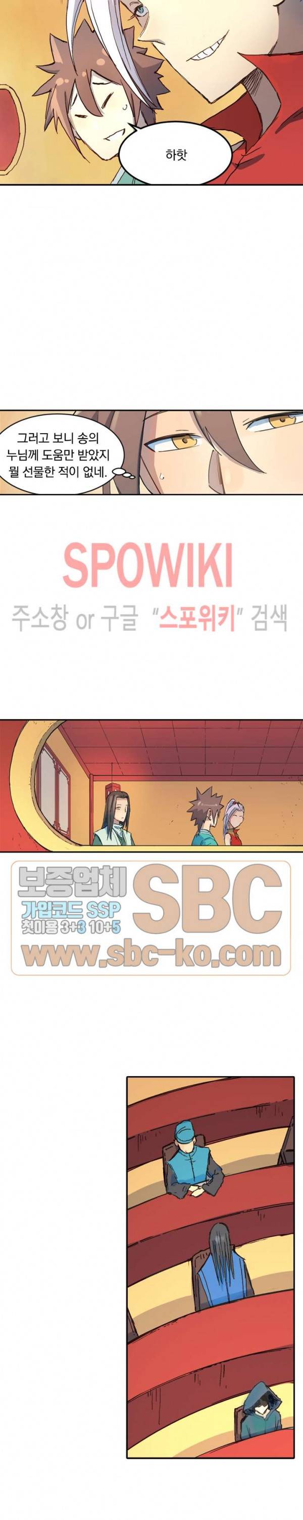성무신결 304화 11