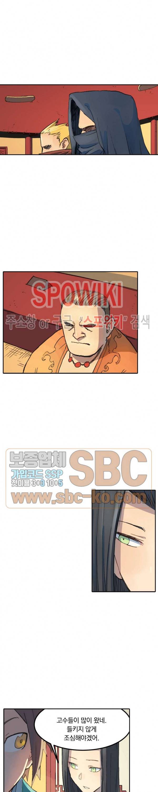성무신결 304화 12