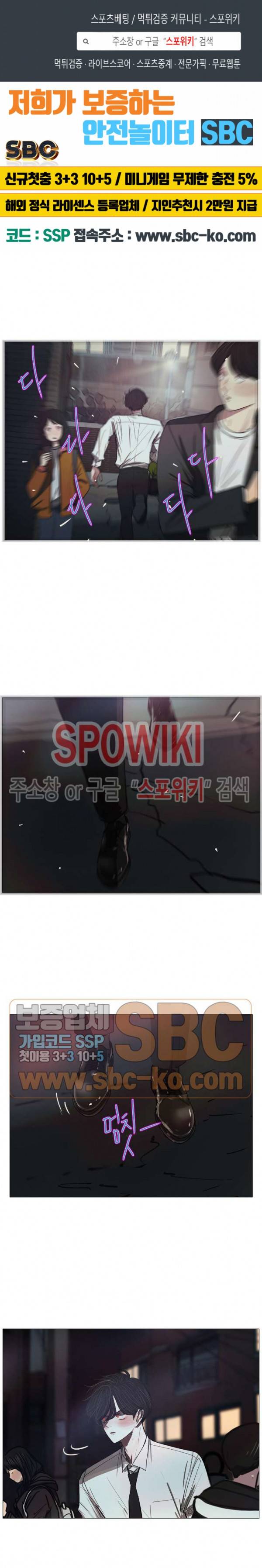 세상에 없는 이웃 47화 1