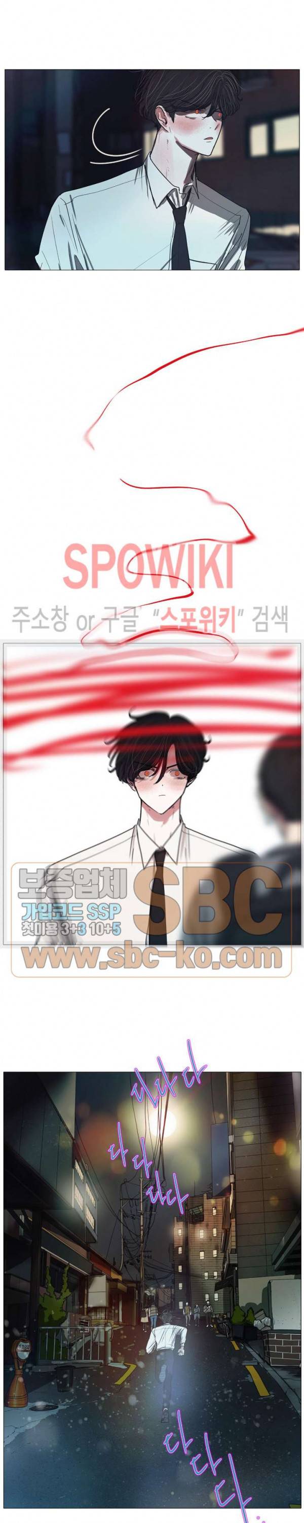 세상에 없는 이웃 47화 2