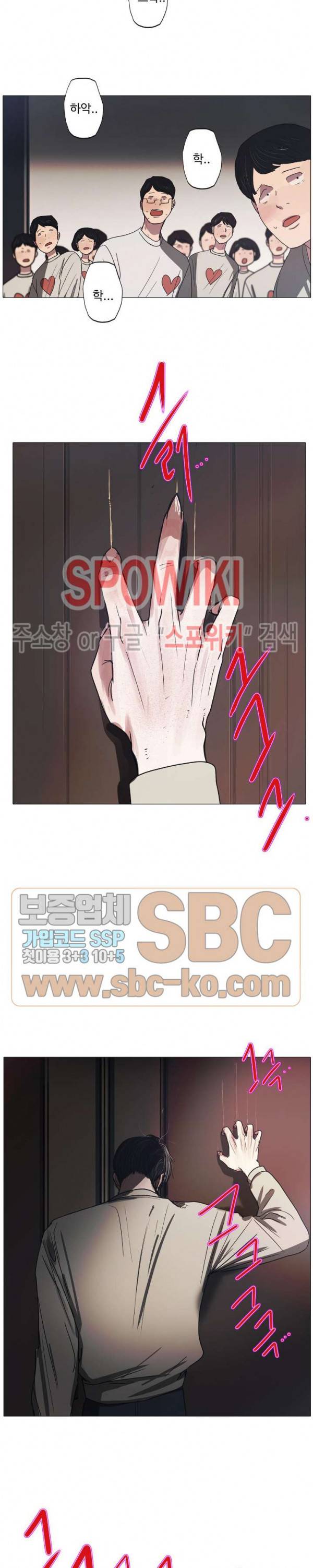 세상에 없는 이웃 47화 4