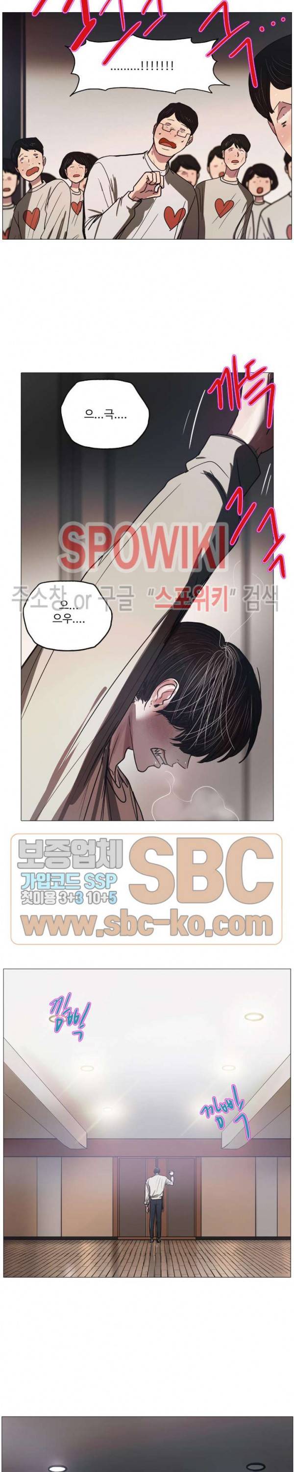 세상에 없는 이웃 47화 5