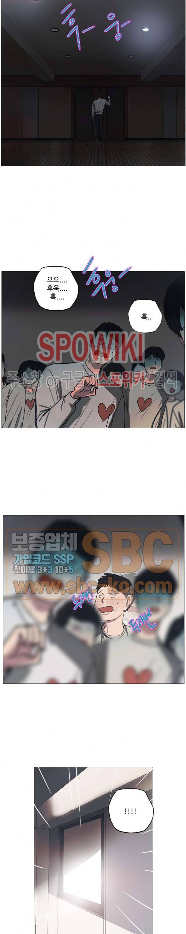세상에 없는 이웃 47화 6