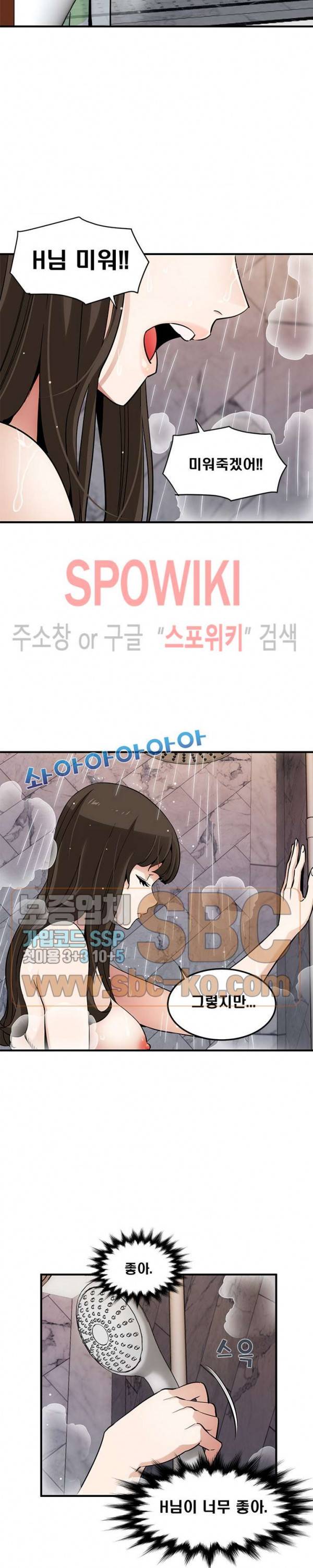 우리집에 왜 왔니? 23화 2