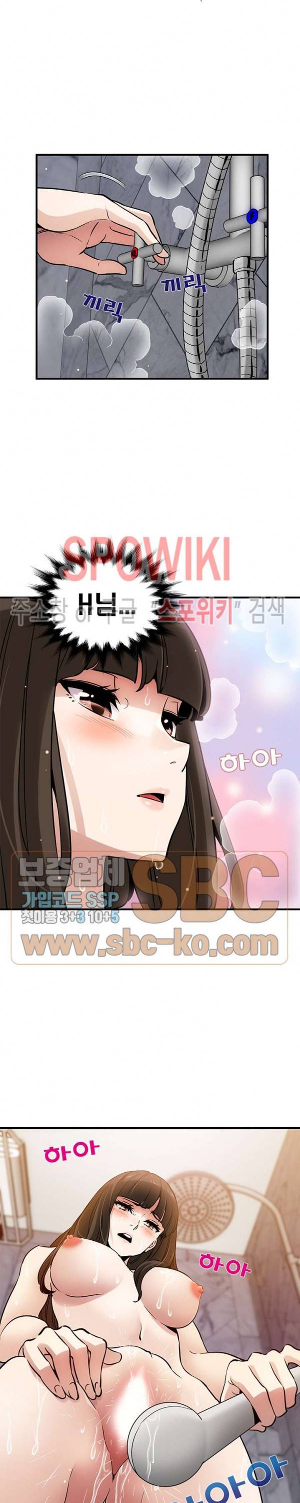 우리집에 왜 왔니? 23화 3