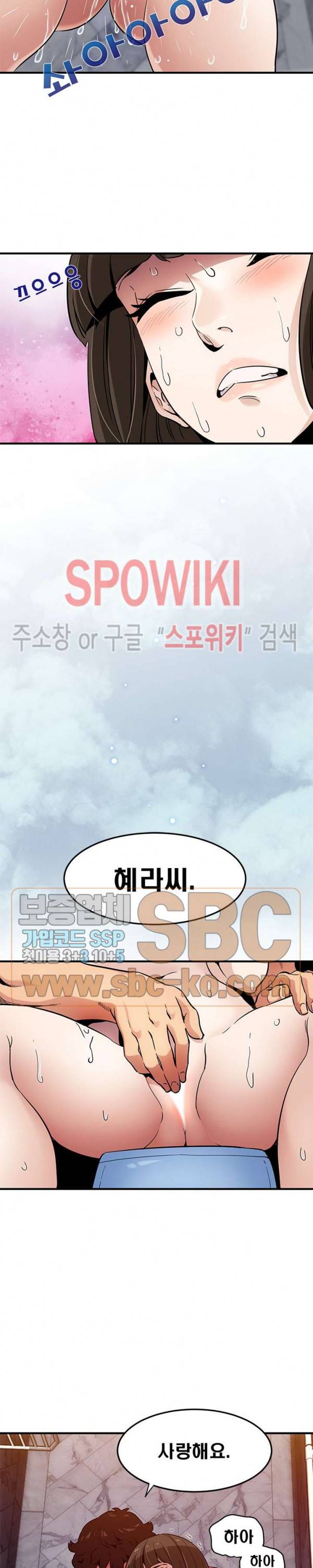 우리집에 왜 왔니? 23화 4