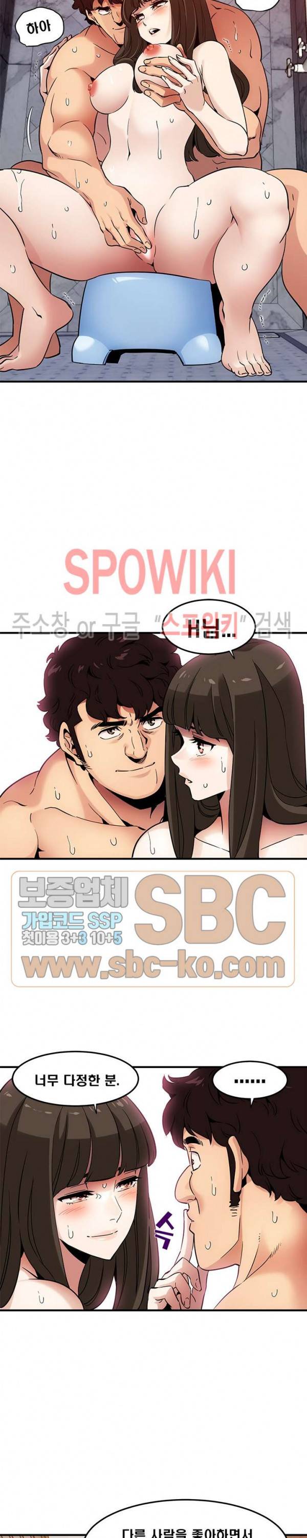 우리집에 왜 왔니? 23화 5
