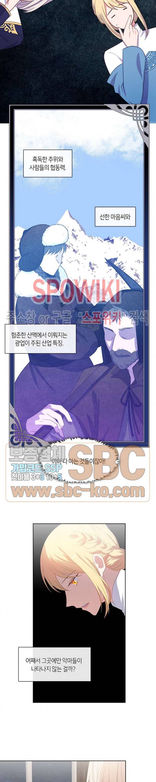 황제의 반려 76화 2