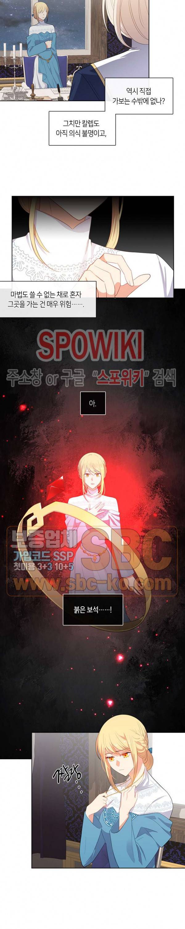 황제의 반려 76화 3