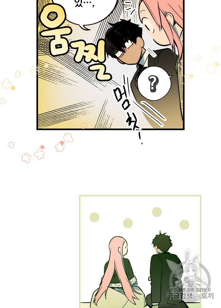 어떤 계모님의 메르헨 35화 9