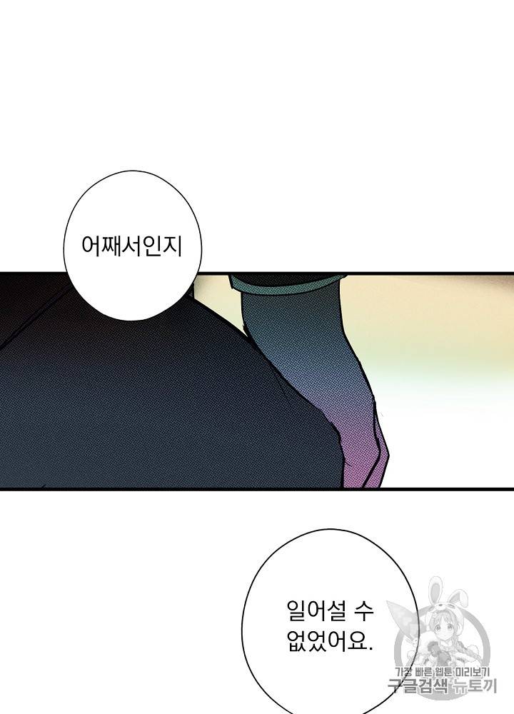 어떤 계모님의 메르헨 35화 16