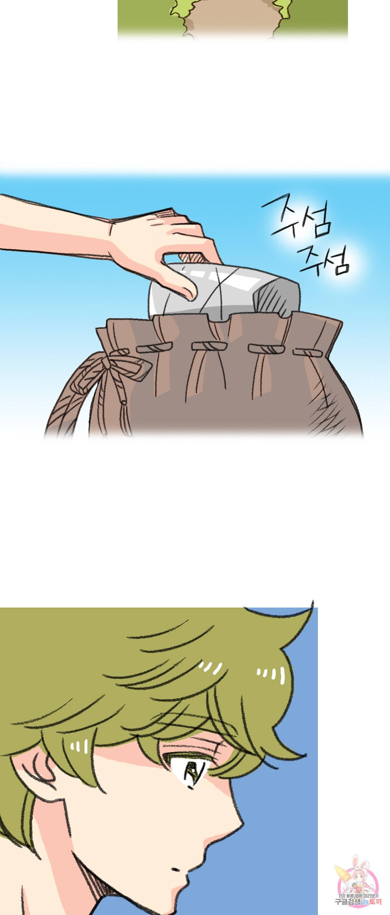 마법사 프람 테일 55화 4