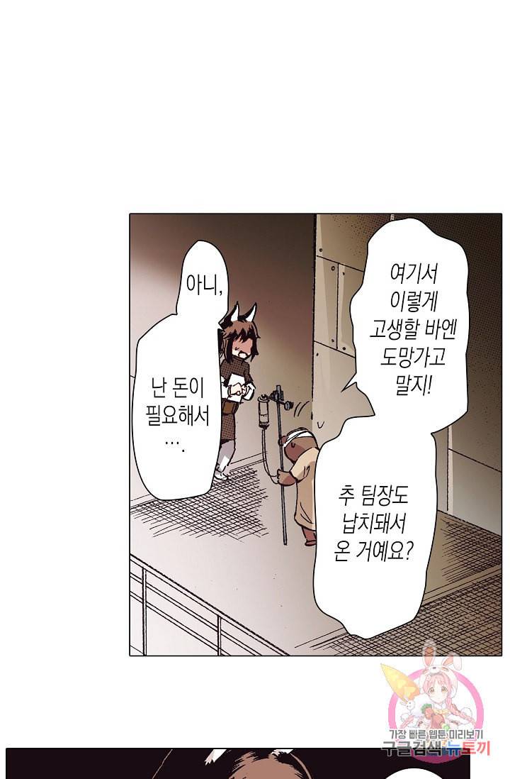 용조대도 67화 1