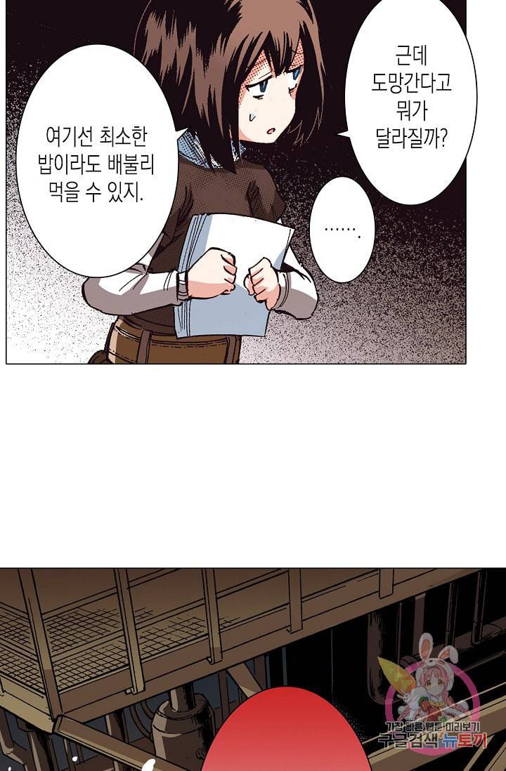 용조대도 67화 2