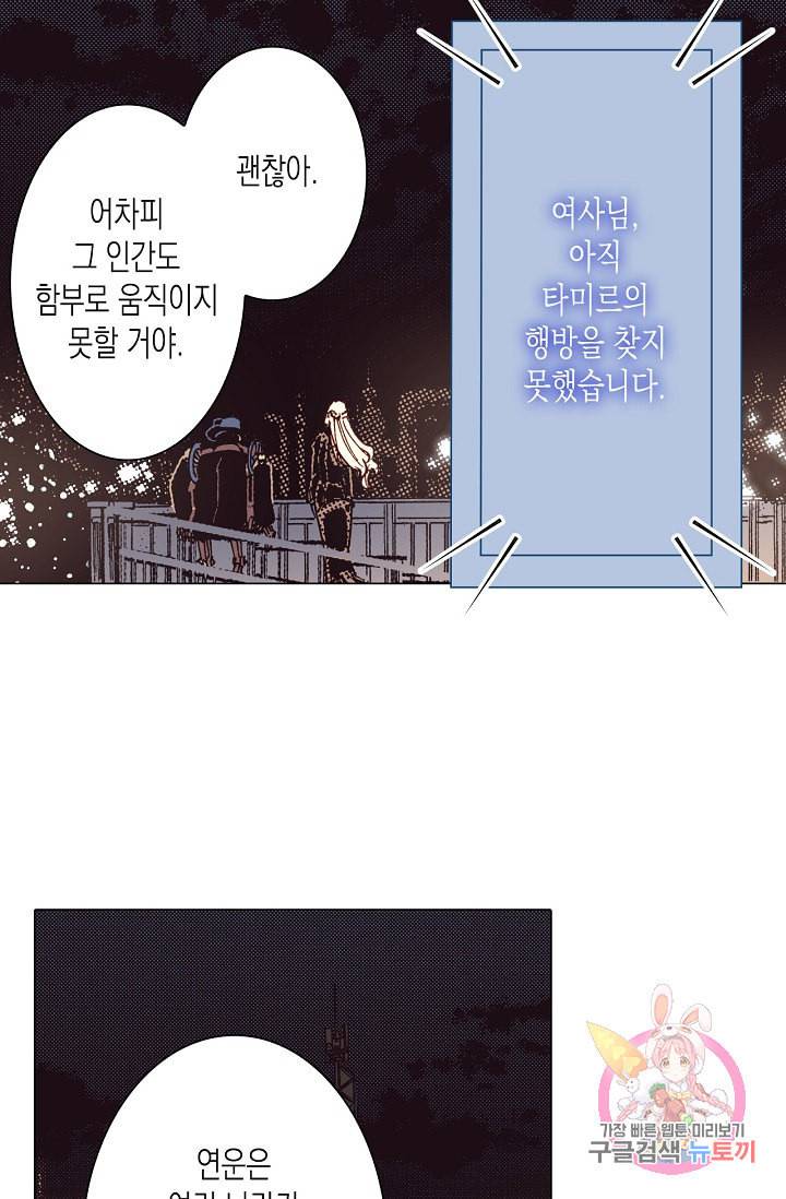 용조대도 67화 7
