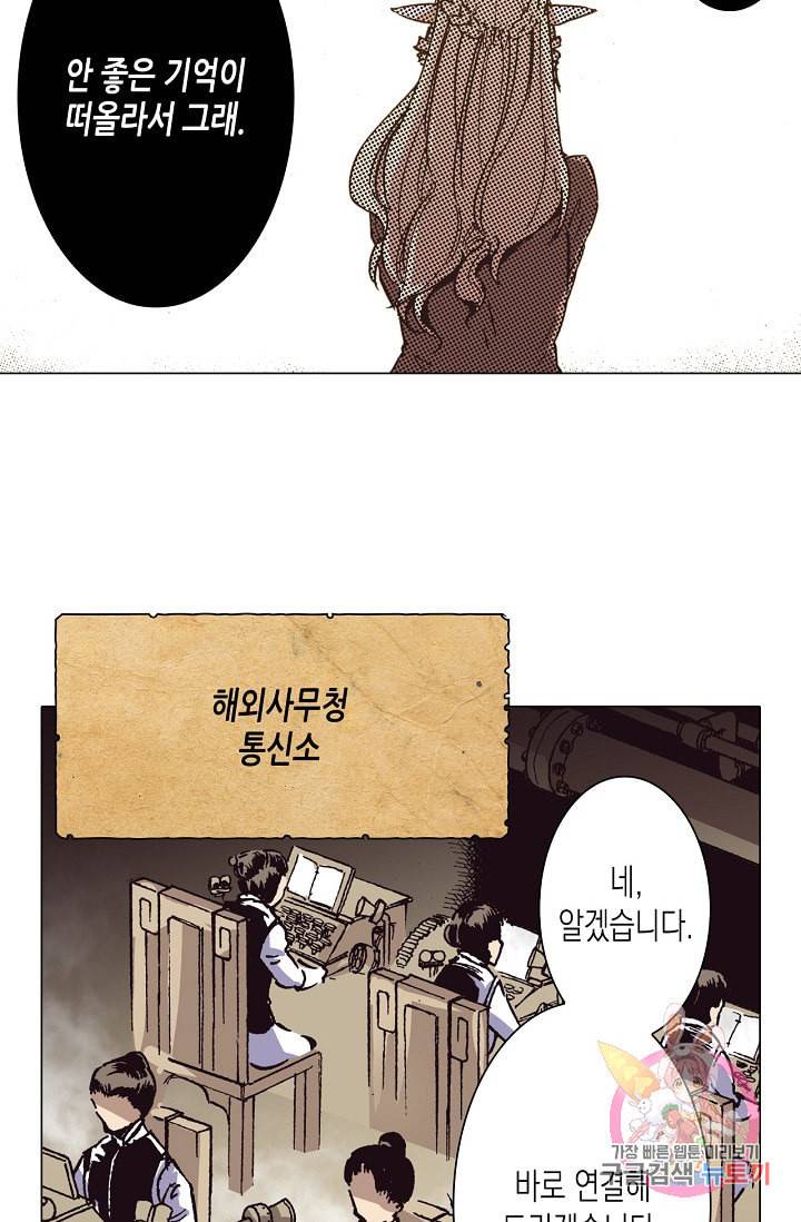 용조대도 67화 11
