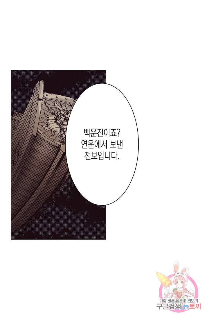용조대도 67화 14