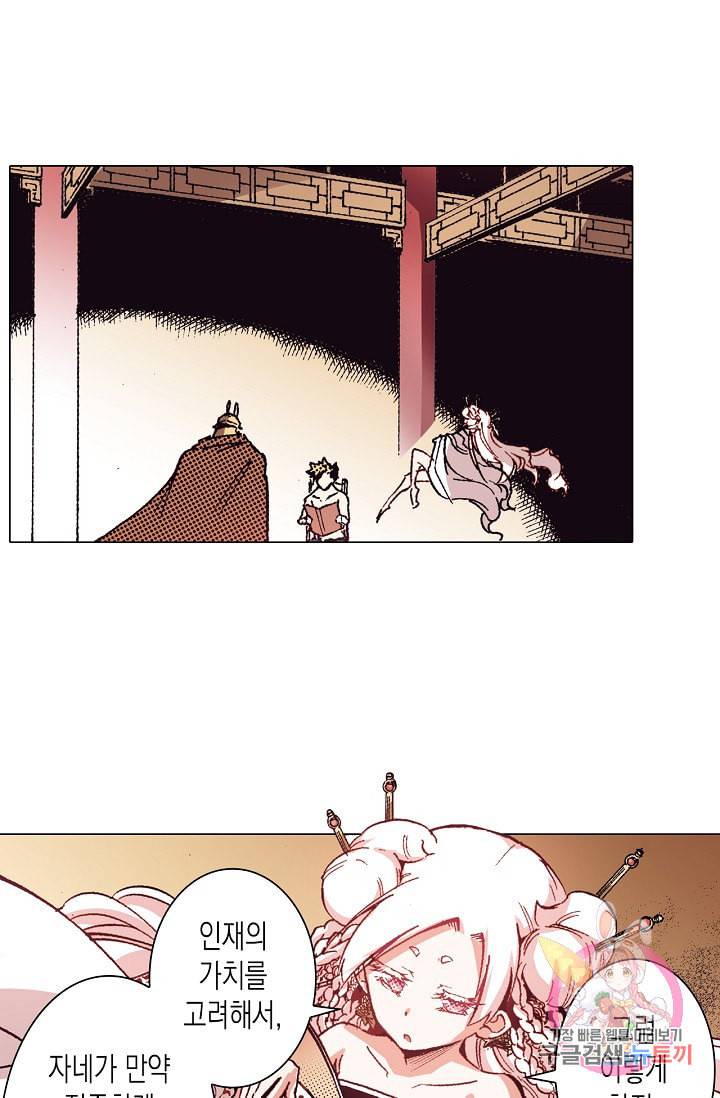용조대도 67화 16