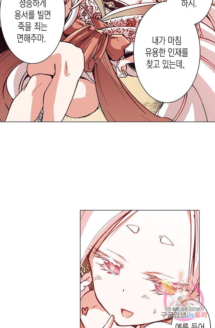 용조대도 67화 17