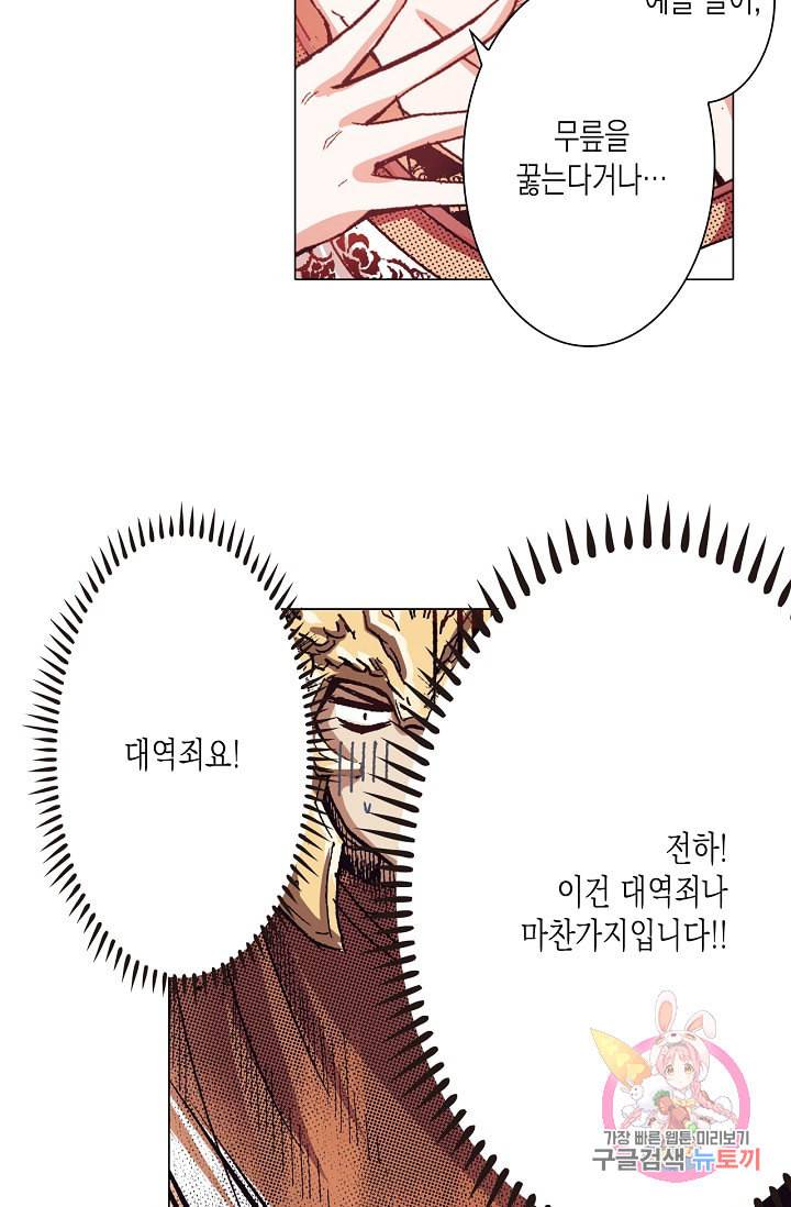 용조대도 67화 18