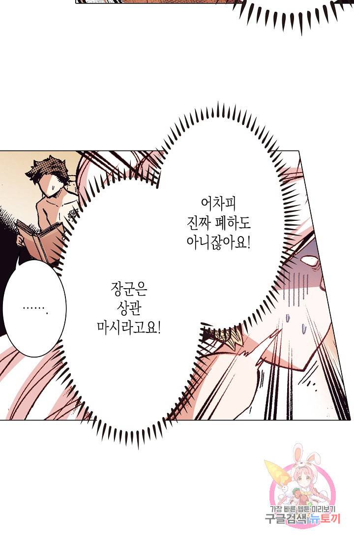 용조대도 67화 19