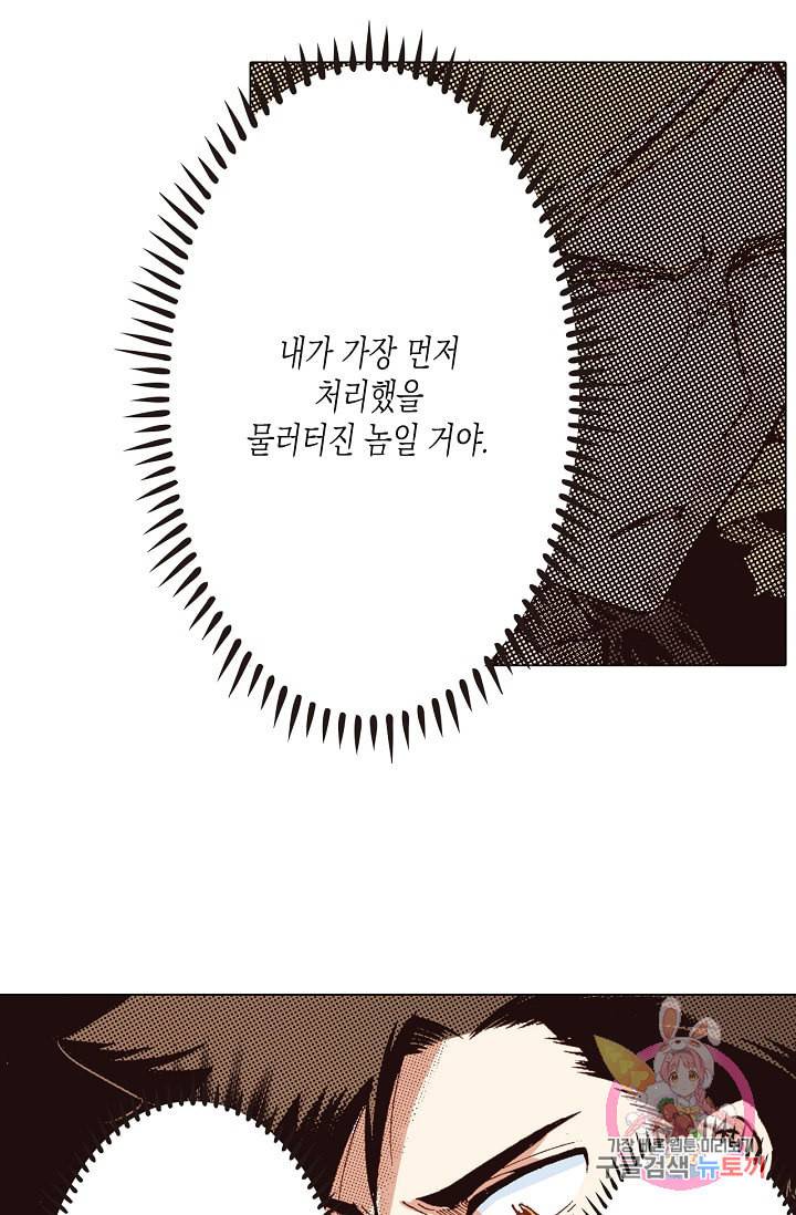 용조대도 67화 20