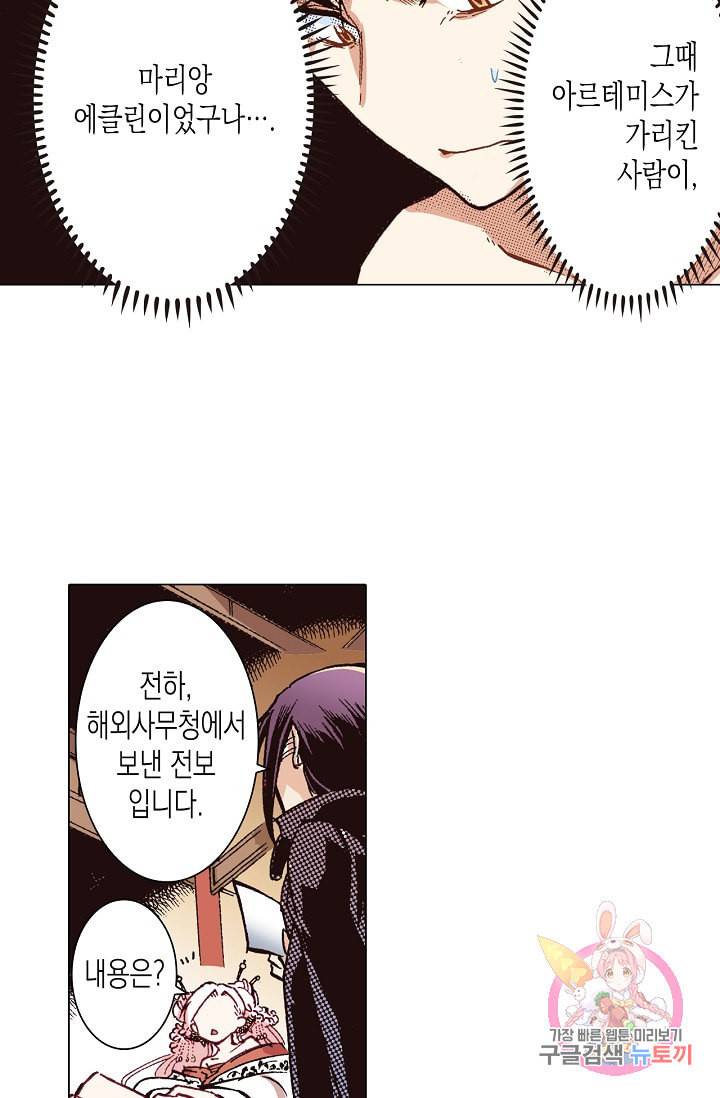 용조대도 67화 21