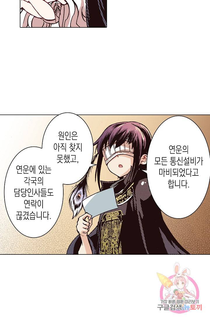 용조대도 67화 22