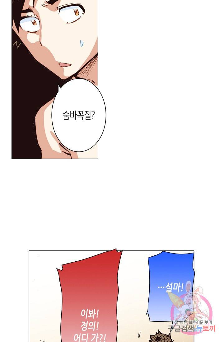 용조대도 67화 24