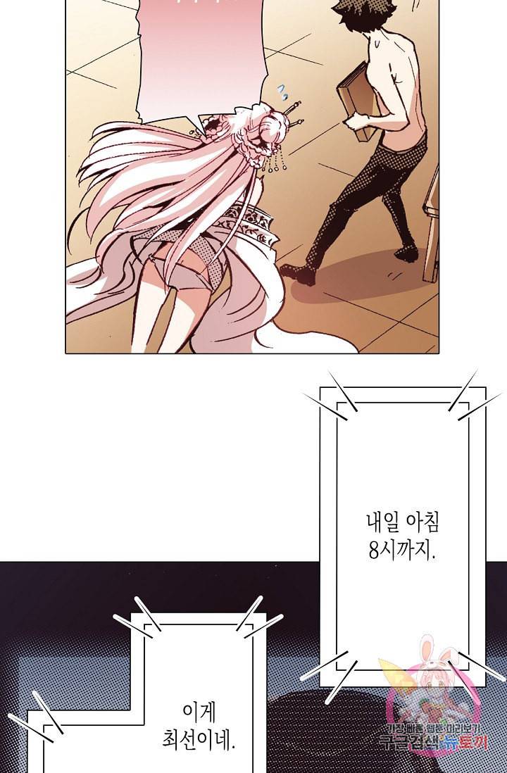 용조대도 67화 25