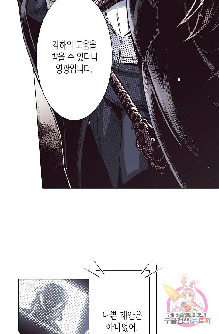 용조대도 67화 27