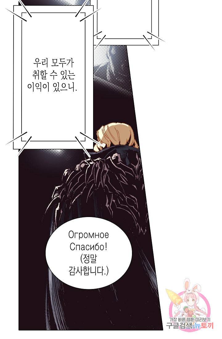 용조대도 67화 28