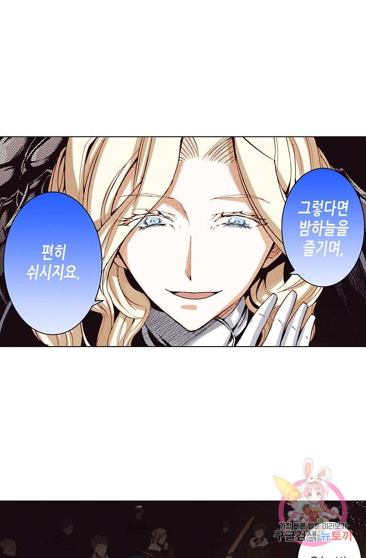 용조대도 67화 29