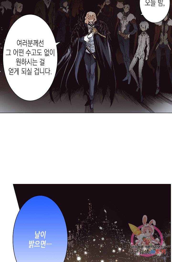 용조대도 67화 30