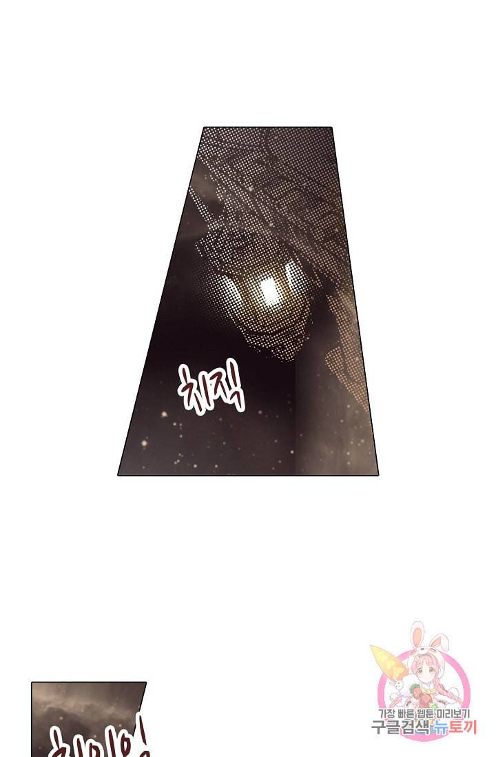 용조대도 67화 32