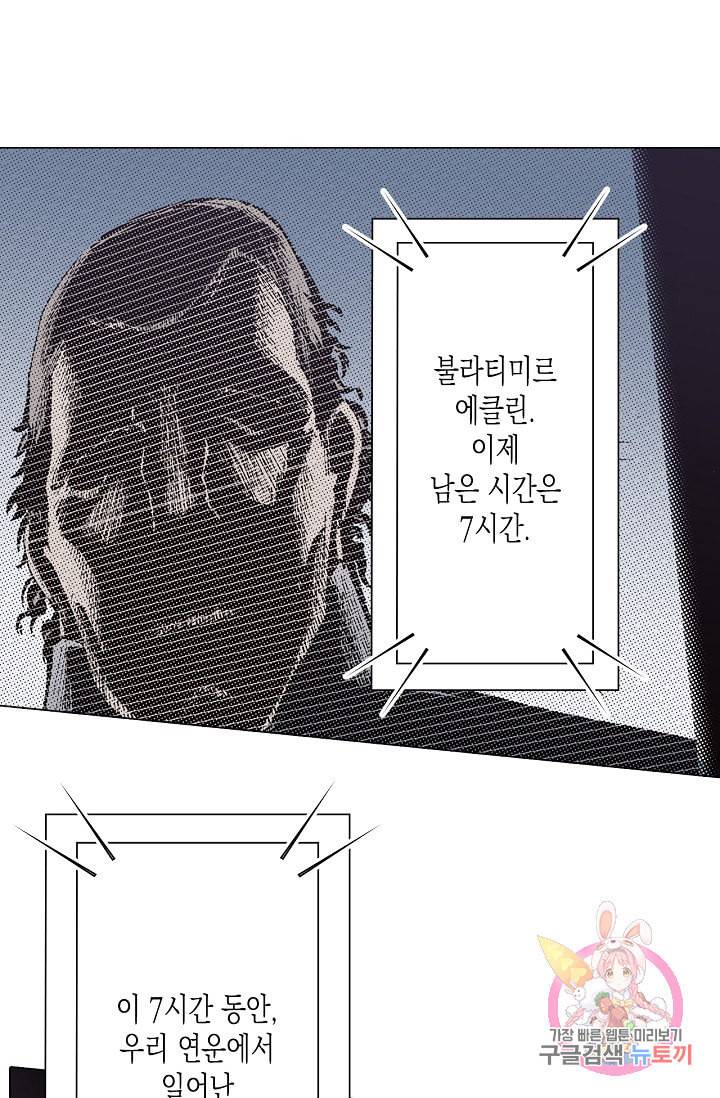 용조대도 67화 37