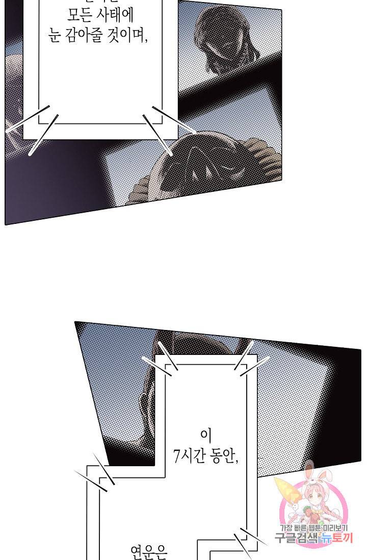 용조대도 67화 38