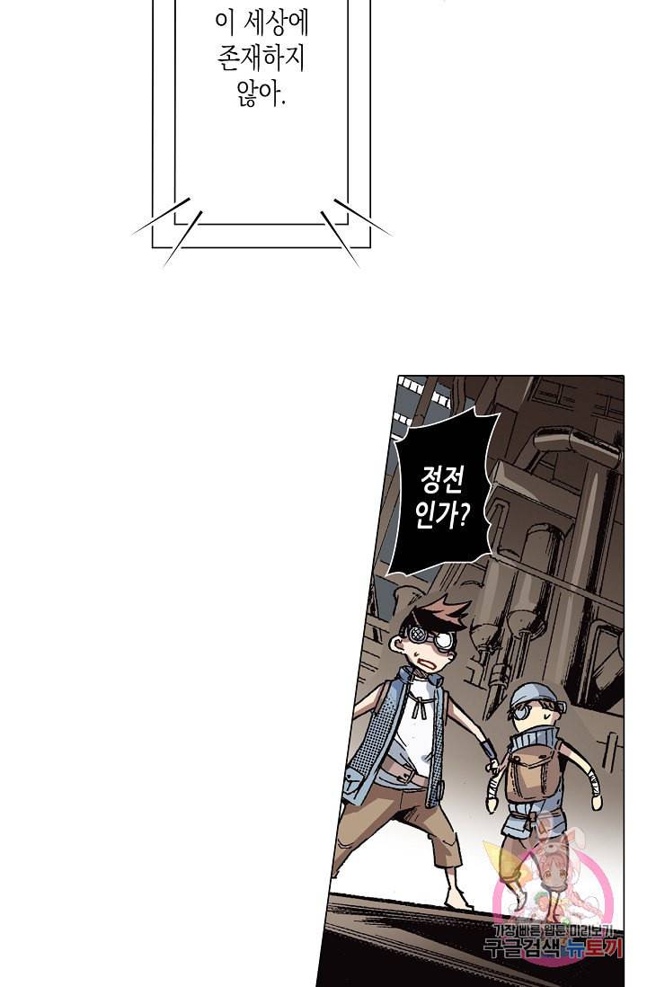용조대도 67화 39