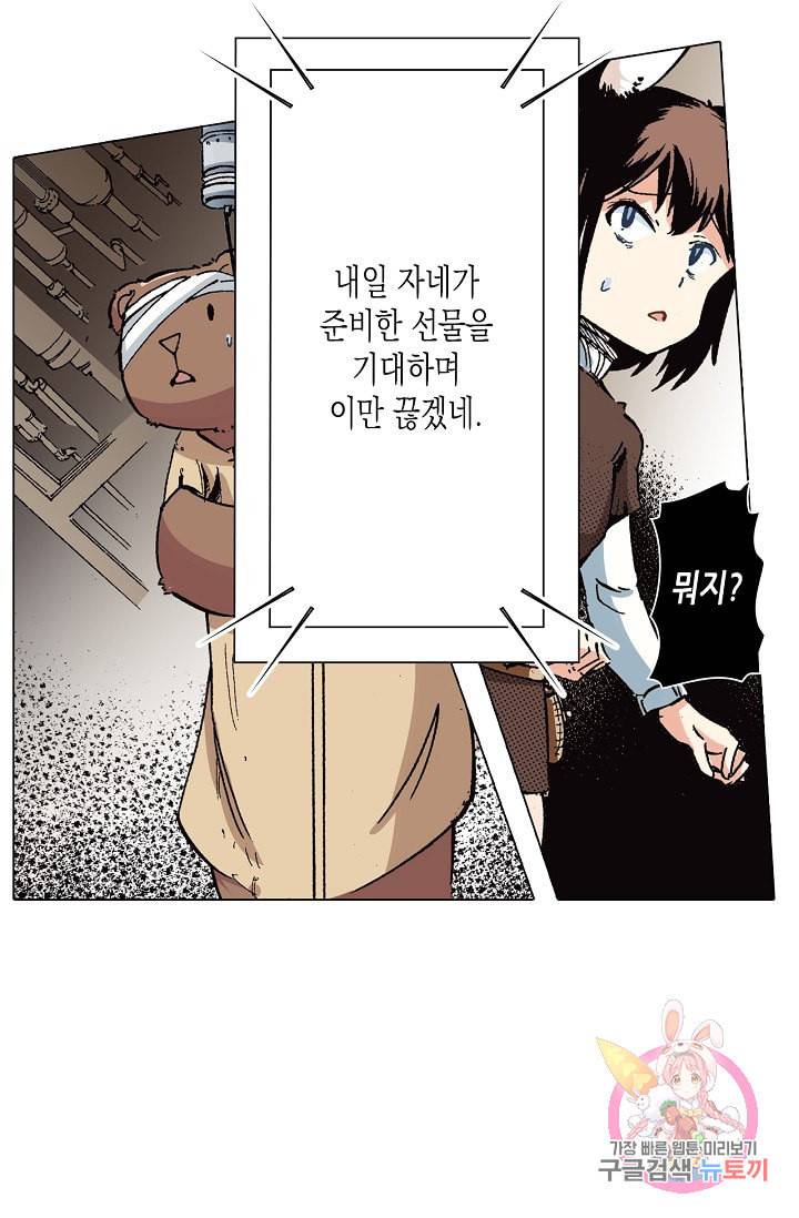 용조대도 67화 41