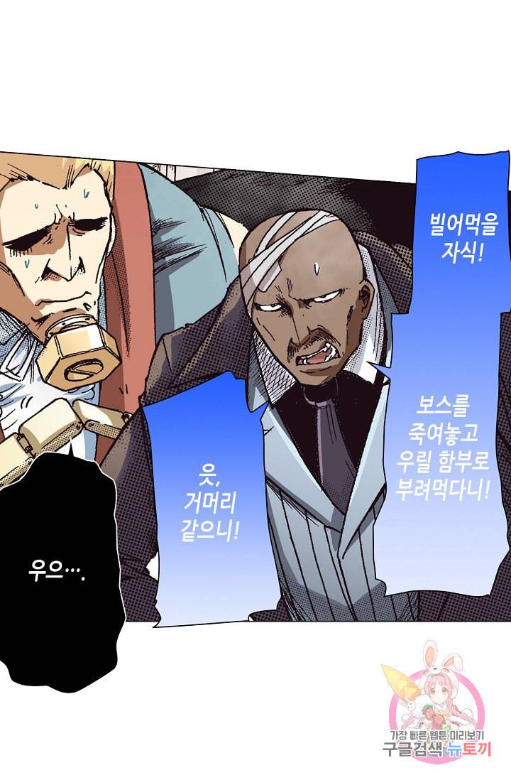 용조대도 67화 43