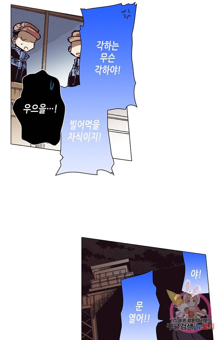 용조대도 67화 44
