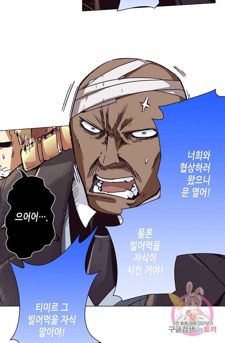 용조대도 67화 45